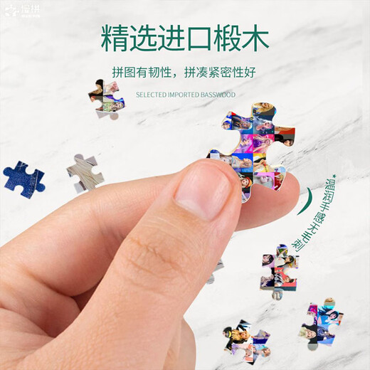 承琉Liz金志垣拼图明星周边大人解压3到6岁200/300/500/1000片带相框 【盒装+相框】1000片-V4877