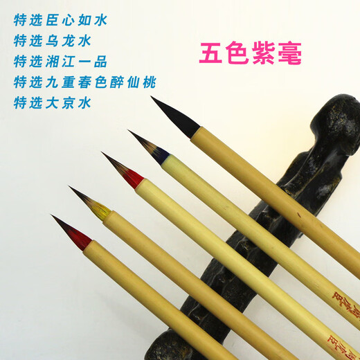 Zhou Huchen's brush, fly head, small regular script, five tigers, purple hair, and brushes, scriptures, hairpins, flowers, small regular script, small trumpet pen, hooks, calligraphy. Chen's heart is like water (purple hair) [1.6cm out of the tip] Small regular script [Chinese time-honored brand founded in 1694]