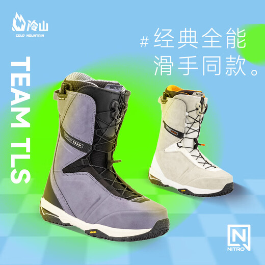 冷山NITRO滑雪鞋尼卓TEAM滑雪鞋全能单板滑雪鞋滑雪靴男2425新款 24/25现货 TEAM TLS 沙色 41 （内长270mm）