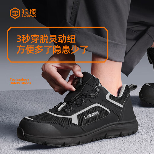 狼探劳保鞋男防静电透气钢包头防砸防刺软底安全工作功能鞋G212LT 42