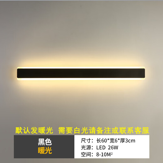 Yilin simple modern minimalist long wall lamp living room bedroom bedside lamp Nordic entrance hall lamp stair lamp black 60cm + warm light