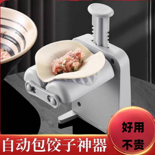 Pu Lian manual press dumpling making artifact household new multi-functional fully automatic dumpling making artifact dumpling machine small single head dumpling maker