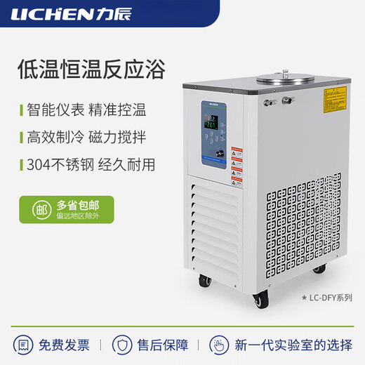 XMSJ Lichen niedrige Temperaturkonstante Temperatur Reaktion Bad Labor Labor Rühren Innere und externe Zirkulationspumpe 100L/-12099LC-DFY-100