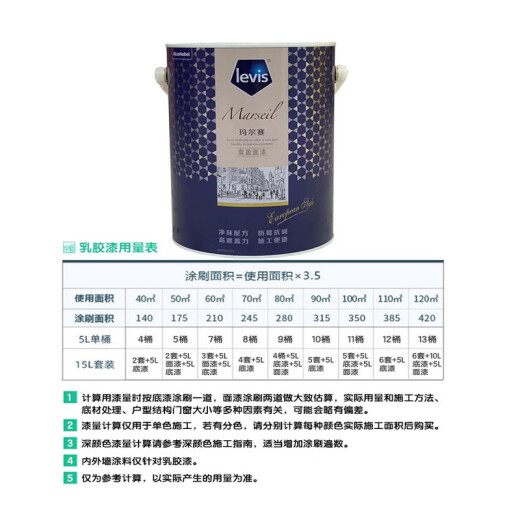 Laiwei Laiwei paint Marseille Xueying wall paint fresh smell indoor environmental protection mildew-resistant alkali-resistant matte latex paint 5L single barrel topcoat
