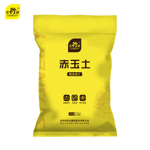 Stanley red jade soil particles hard small bonsai special paving stone cuttings whole package large package 5Jin Jin is equal to 0.5 kg