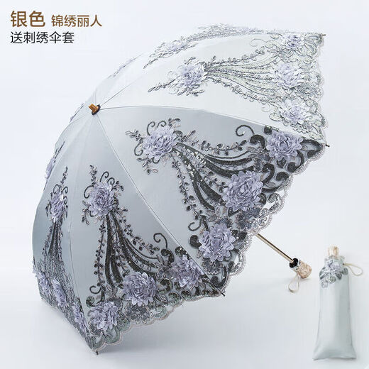 MODX防晒防紫外线黑胶遮阳伞女神蕾丝刺绣太阳伞晴雨两用折叠伞新款 6218贰折灰色