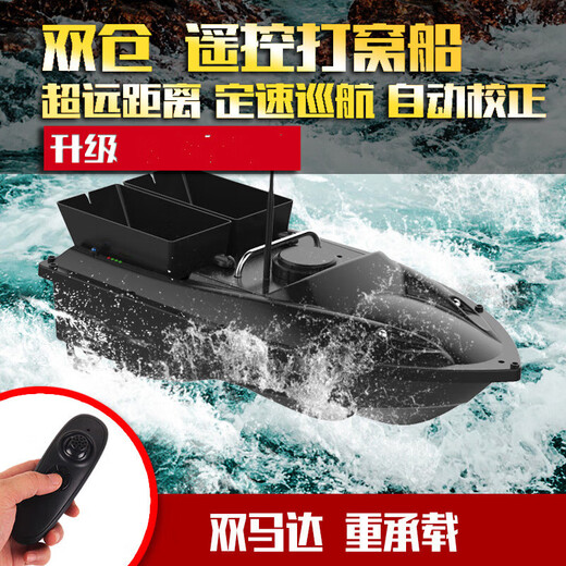 户影遥控打窝船定速巡航钓鱼远投海竿送钩船双仓料超大功率遥控船投饵 D13C-D(配12000毫安电池)