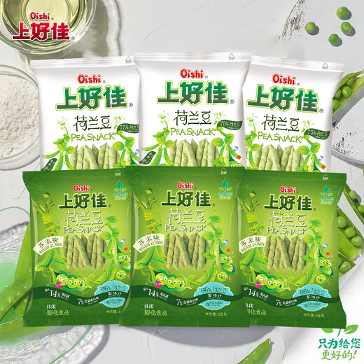 Shanghaojia Snow Pea Snacks Puffed Food 55g/bag Mustard Flavor 55g*3+Original Flavor 55g*3