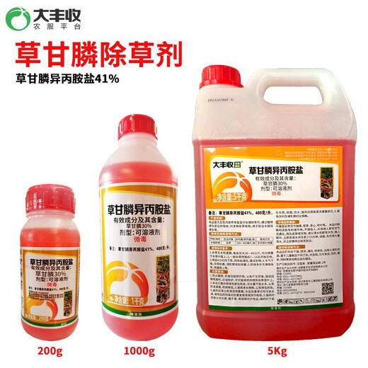 Harvest Fengshui chooses glyphosate herbicide 41% glyphosate isopropyl ammonium salt to kill weeds by root rot 5kg*1 barrel