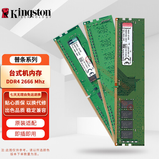 Kingston DDR4 PC4 UDIMM fourth generation desktop memory module computer upgrade DIY gaming e-sports dual channel suitable for Lenovo Asus Dell HP Acer, etc. DDR4 2666 desktop memory module 4GB 1 single