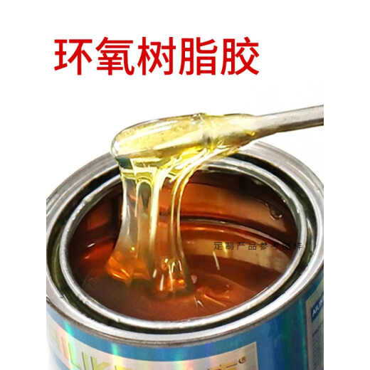 
E-44 epoxy resin ab glue 650 curing agent Epoxy resin Waterproof wear-resistant resin potting adhesive Strong adhesive 38 kg Jin[Jin equals 0.5 kg] (tool)