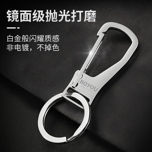 Boy (Bo You) 304 Verdickte Edelstahl-Schlüsselketten-Kettenketten-Haken Hanging Schlüsselkette Herren High-End-Schlüsselkette Klassische Modell A5956 [kann die Flasche/Ober- und Abwärts-Interoperabilität öffnen]