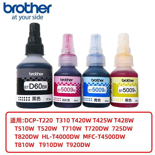 原装5009墨水原装D60BK墨水T226 T428 T426 T220 T520W打印机 5009C  青色