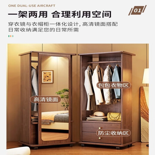 木叶私语实木衣帽架穿衣镜一体落地卧室床边收纳架可移动大容量衣服挂衣架 胡桃色