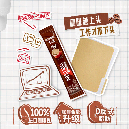 Nestlé Instant Coffee Powder 1+2 Extra Strong Low Sugar* Three-in-One Micro-Ground Brewed Drink 7 Recommended by Huang Kai and Hu Minghao