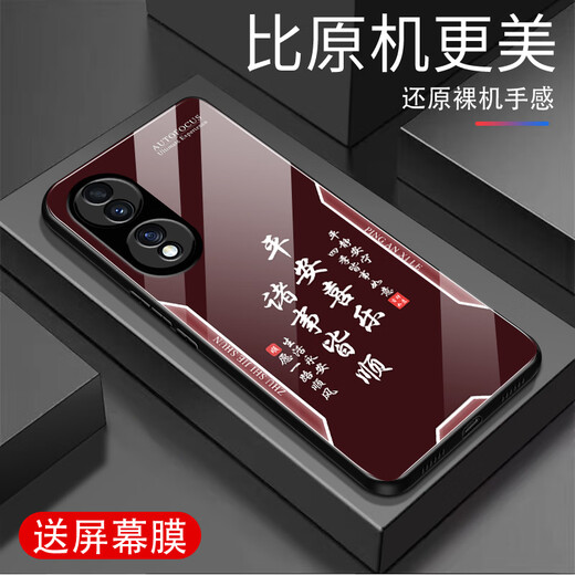 甄沛适用荣耀90手机壳honor90Pro防摔钢化玻璃手机套荣耀90GT全包边耐脏超薄硅胶软边框平安文字保护壳 平安喜乐【流沙黄G7170】 荣耀90【赠膜】