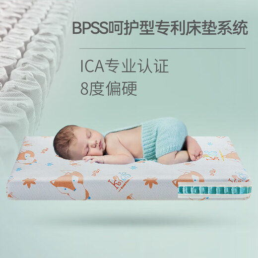 Kingkoil Baby Mattress Care Spine Spring Latex Thin Mat Nick Fox 1.2*0.65m Hard