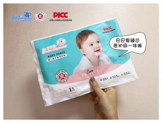 巴巴象臻芯纸尿裤一体裤全包臀拉拉裤医护级男女婴儿薄柔透气干爽 一包一体裤XXL40片