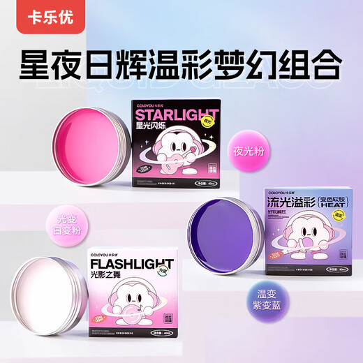 卡乐优（Coloyou）光变-白变粉液态玻璃泥非牛顿流体解压史莱姆水晶泥起泡胶无毒解压玩具捏捏假水