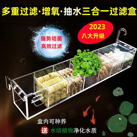 Yuanlong fish tank, aquarium filter box, oxygenation filter, turtle tank, built-in top wall-mounted circulation system water purifier, enlarged seven boxes + dry box + 11 tile bottom suction pump