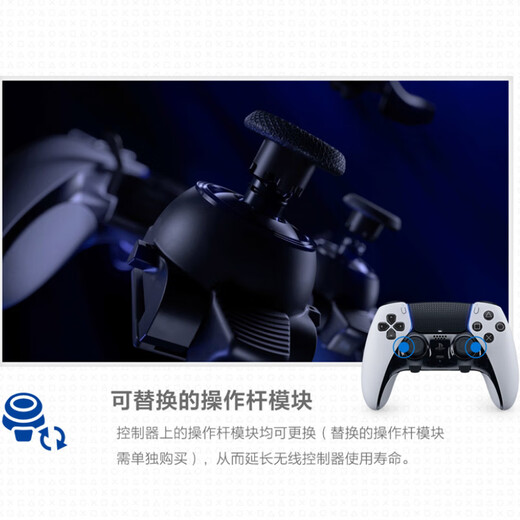 PlayStation Spot PS5 National Bank Controller Elite Controller DualSense Edge Back Key Mapping Module Rocker Detachable Edge Operating Stick Module National Bank Brand New