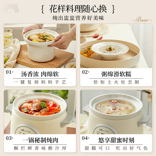 Bear electric stew pot, electric stew pot, porridge cooker, soup pot, stew pot, BB pot, baby porridge pot, porridge baby stew pot, small 1-2 person food supplement pot E15K2 1.5L