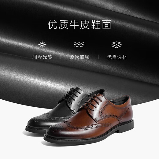 百丽商务皮鞋男士正装鞋牛皮内增高布洛克婚鞋大码鞋89183AM9【预售】 棕色-经典款 43 (265mm)