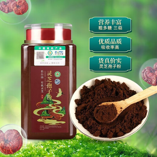健颐年扛山旗虎露棠长白山有机灵芝孢子粉灵芝粉养生袍子粉 500克（共2罐）