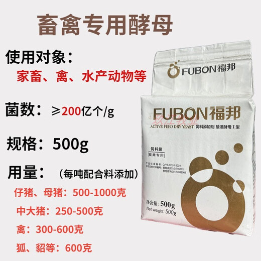 Fubang Angel veterinary Saccharomyces cerevisiae powder fungus feed additive Fubang cattle and sheep ruminant chickens, ducks, geese, pigs and poultry promote digestion, ruminant special 500g/pack Angel F5