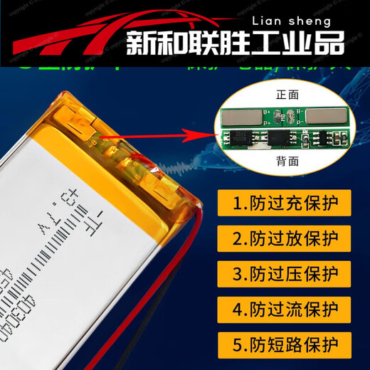 3.7v polymer 103048 lithium battery special skg cervical massager rechargeable headlight bluetooth speaker accessories fluorescent green 103048 2.0 red and black without protection