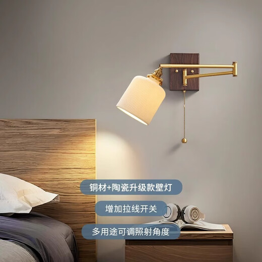 Zhong Shuai Japanese retro style folding wall lamp bedroom bedside designer all copper living room creative pull rope switch retractable lamp A model all copper + ceramic stepless dimming