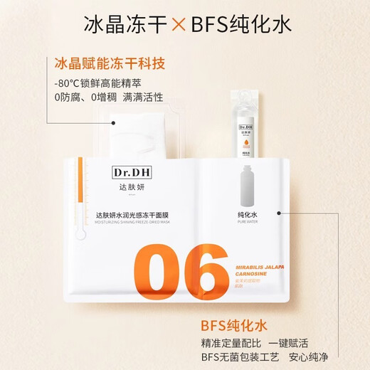 Dafuyan b5 mask pro cholesterol freeze-dried facial mask for women deep moisturizing moisturizing and soothing mask for b5 mask 10 pieces + freeze-dried facial mask 6 pieces