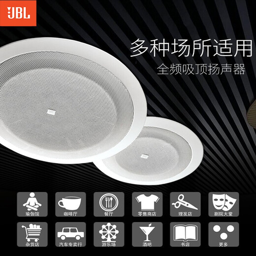 JBL [altavoz importado] Altavoz de techo CSS8006, altavoz de techo Sistema de transmisión pública Conjunto de altavoces de música de fondo, CSS8006 puede conectarse a micrófono [altavoz importado] 6 altavoces de 6 pulgadas, CSS8006