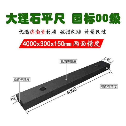 Marble flat ruler 000-level high-precision Jinan Qing machine tool inspection guide rail inspection vertical parallel Jinan Qing 1500*150*80 two-sided 000-level accuracy
