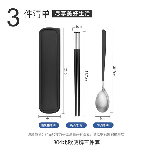 Guangyi 304 stainless steel spoon + alloy chopsticks single portable tableware student travel three-piece set GY7629