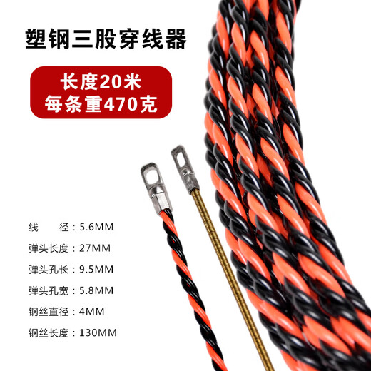Cast solid wire threader electrician artifact steel wire universal network cable wire fiber optic cable tube concealed pipe threader 20 meters