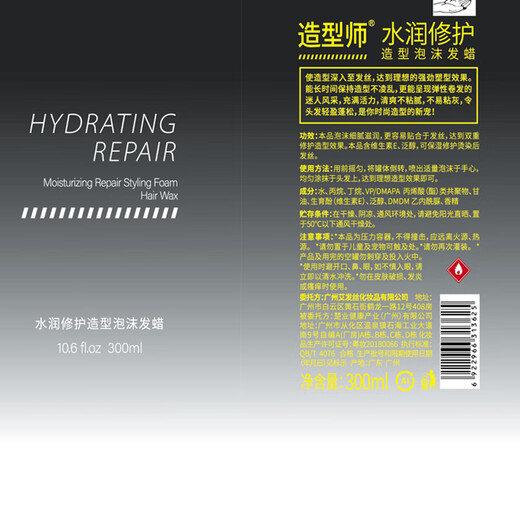 造型师泡沫摩丝保湿卷发护理蓬松泡泡发蜡羊毛卷女士湿发造型修护打理定 1瓶