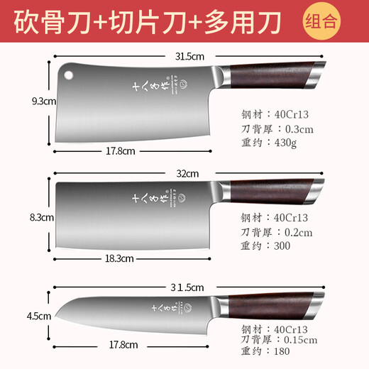 Shibazizuo couteau de cuisine ensemble de couteaux trois pièces combinaison couteau à découper les os de cuisine à domicile Yangjiang trancheuse à viande ustensiles de cuisine ensemble complet de porte-couteau couteau à trancher + couteau à découper les os + couteau polyvalent (porte-couteau en bois gratuit) ensemble de 3 pièces