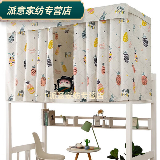 Rongtao bed curtain college dormitory blackout cloth upper bunk and lower bunk dormitory female curtain curtain single bed curtain male avocado-1.15m high cover the front