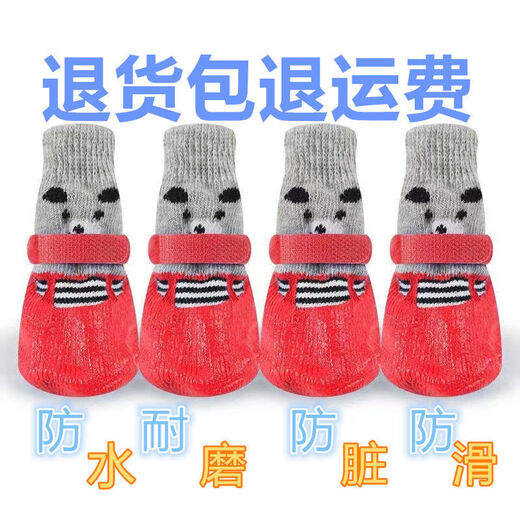 优贝卡宠物狗狗鞋子泰迪脚套比熊柯基鞋袜防水防掉耐磨小型中型犬防滑新鞋子 红色升级款送绑带[防水防滑一套 S 建议 (4-7斤)