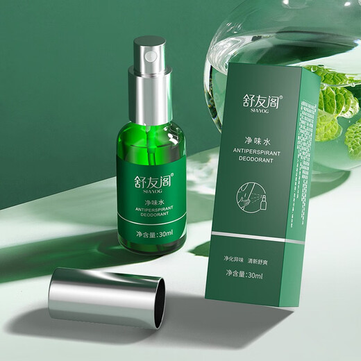 SHU YOU GE deodorizing water armpit deodorizing antiperspirant spray deodorant armpit odor fox odor cleansing student men and women cycle pack 90ml free 15ml