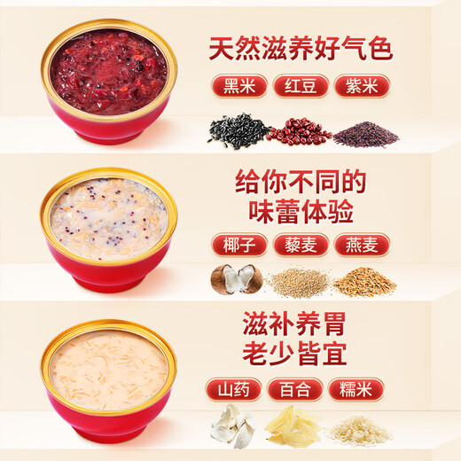 Boîte cadeau Boad Boad Boad Boîte de Beijing Porridge 252g * 6 bols Breakfast Porridge Remplacement Nutritional Gift For Breed Mothers