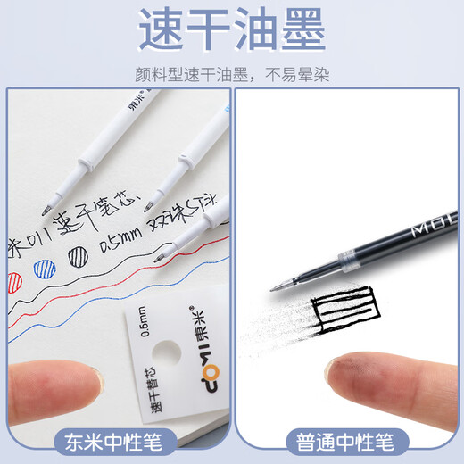 Dongmi Dongmi 011 Doppelperle St. Neutraler Stift Ersatz Kern Schnell trocken schwarz rote Seiko Press Signature Signature Ersatz Kern schwarz 20 Teile + 1 983 Schwarzer Stift