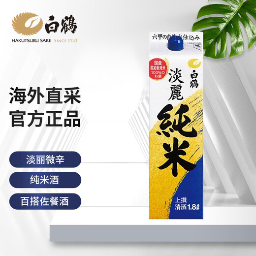白鹤白鹤 （Hakutsuru）淡丽纯米清酒 1.8L 13.5度 日本进口纸盒装