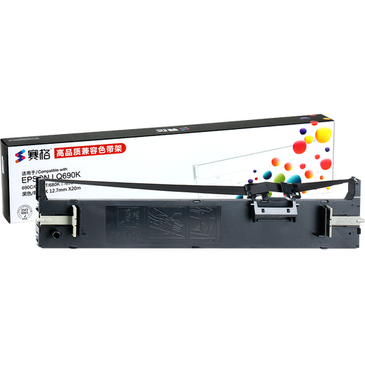 赛格适用EPSON 爱普生LQ-680KII色带架 LQ680KII针式打印机色带架芯 LQ-680KII 色带架一整套-内含带芯