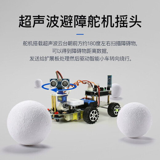 创乐博 arduino 智能小车机器人套件搭配arduino正版主板寻寻迹障避障遥控蓝牙机器人小车 套餐四 含主板