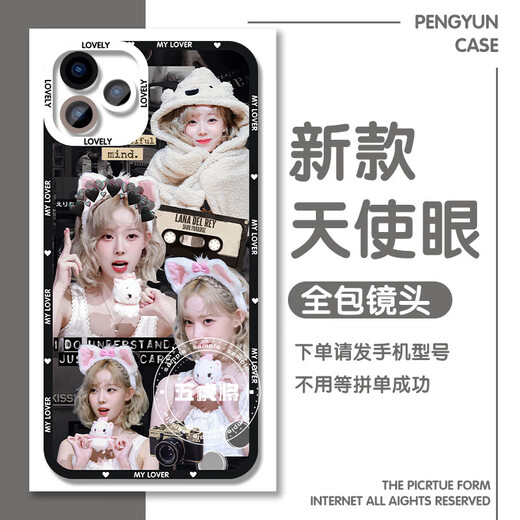 Girl group aespa Kim Min Jung Ryu Jimin Ning Yi Zhuo Gisele Coque de protection pour téléphone portable Xiaomi Huawei OPP Apple 16 Angel Eyes Transparent Case K14087 Huawei Honor Series - Modèle envoyé au service client pour notes