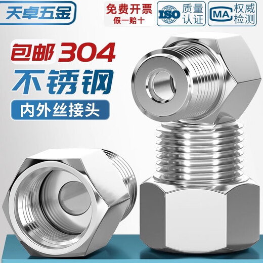 Tianzhuo Hardware 304 stainless steel internal and external wire connector pressure gauge connector internal and external wire conversion head 1/8 1/4 3/8 1/2 1 point inner wire NPT1/2-external wire M20*1.5 1 piece