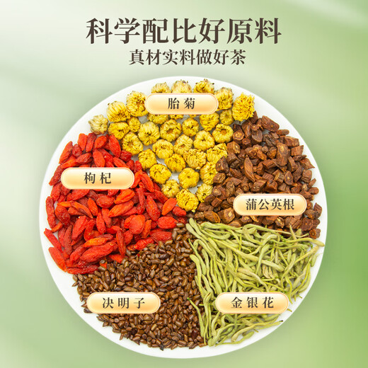 Essen Sie die Schönheit von Gesundheitstee, Kräutertee, Chrysanthementee, Geißblatt, Chrysanthemen, Wolfberry, Cassia -Tee, 112 g, in Wasser getränkt, Teebeutel eingeweicht, Teebeutel