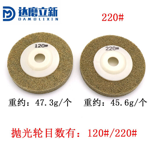 Damo Lixin marble granite glass stone metal polishing disc nylon resin polishing dry polishing wheel polishing wheel with cover 100 diameter 16 holes 220 mesh 1